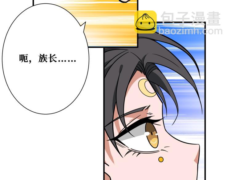 🍱噬神纪 第260话 我和大小姐有个约会 第35页