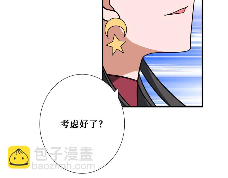 🍱噬神纪 第260话 我和大小姐有个约会 第36页
