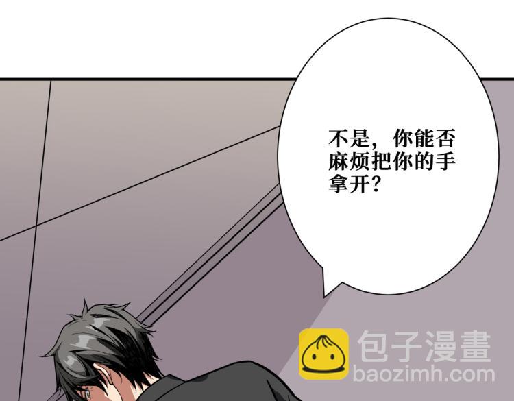 🍱噬神纪 第260话 我和大小姐有个约会 第37页