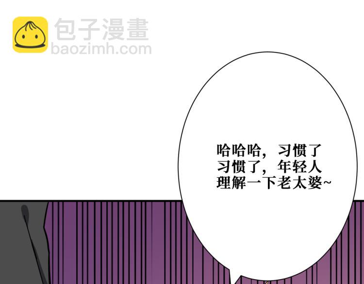 🍱噬神纪 第260话 我和大小姐有个约会 第40页