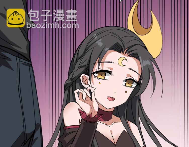 🍱噬神纪 第260话 我和大小姐有个约会 第41页