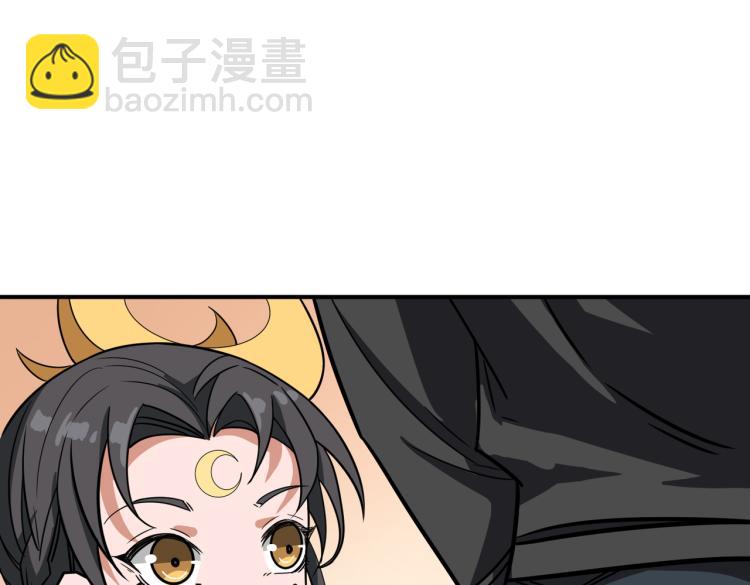 🍱噬神纪 第260话 我和大小姐有个约会 第6页