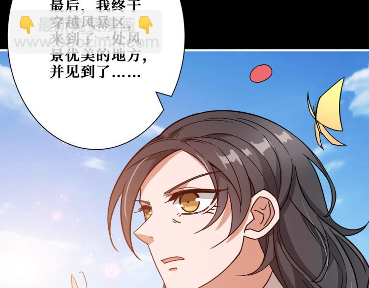 🍱噬神纪 第262话 秘境过往 第11页
