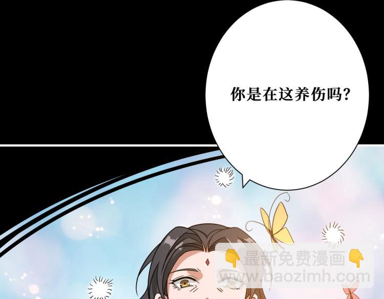 🍱噬神纪 第262话 秘境过往 第16页