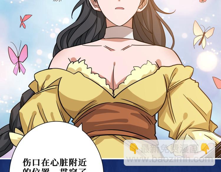 🍱噬神纪 第262话 秘境过往 第17页