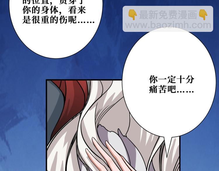 🍱噬神纪 第262话 秘境过往 第18页