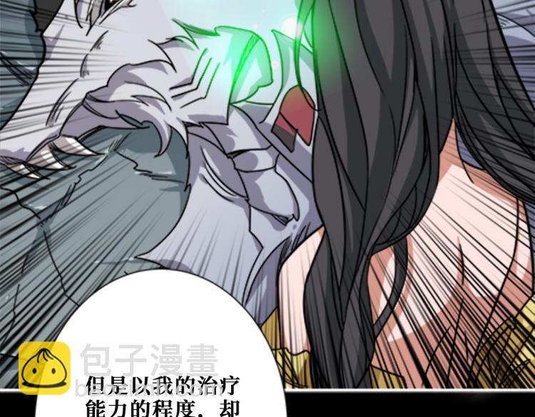🍱噬神纪 第262话 秘境过往 第26页