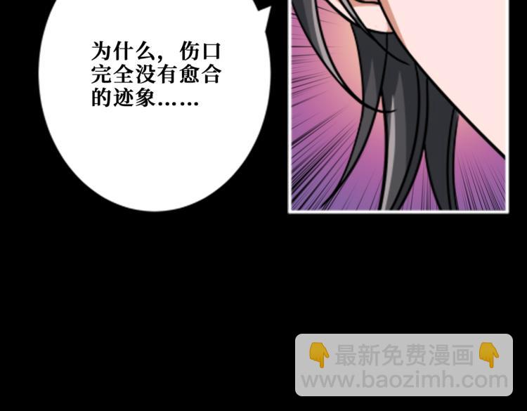 🍱噬神纪 第262话 秘境过往 第29页