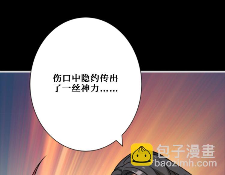 🍱噬神纪 第262话 秘境过往 第30页
