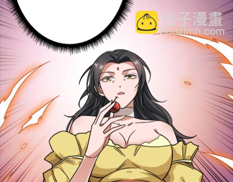 🍱噬神纪 第262话 秘境过往 第44页