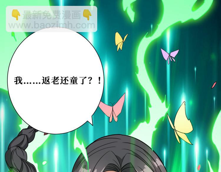 🍱噬神纪 第262话 秘境过往 第48页