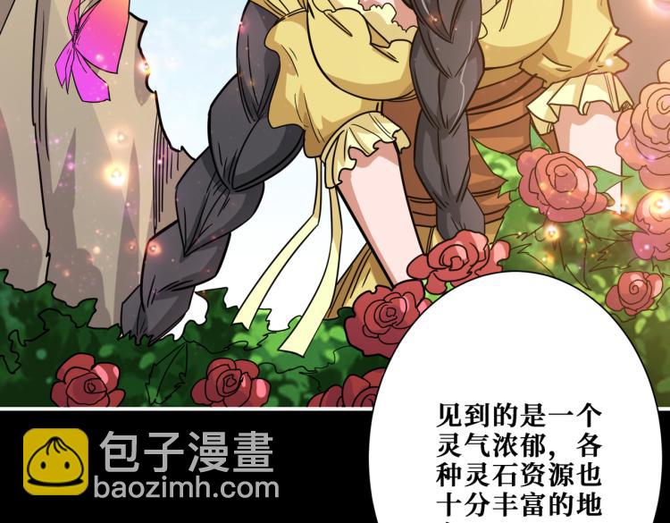 🍱噬神纪 第262话 秘境过往 第6页