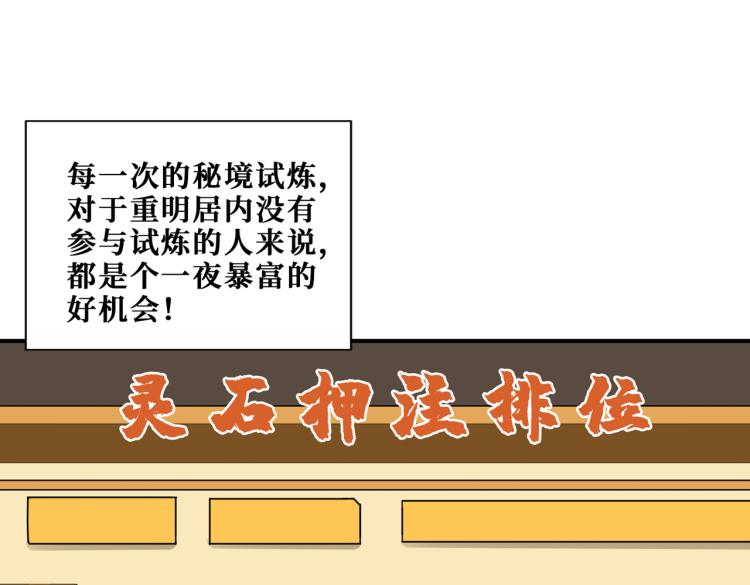 🍱噬神纪 第264话 来得更猛烈些 第1页