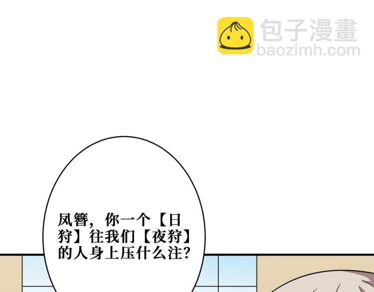 🍱噬神纪 第264话 来得更猛烈些 第11页