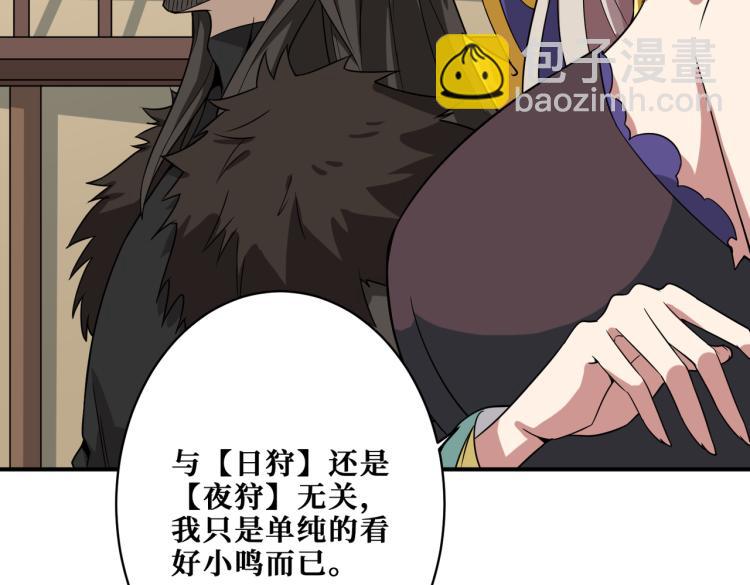 🍱噬神纪 第264话 来得更猛烈些 第13页
