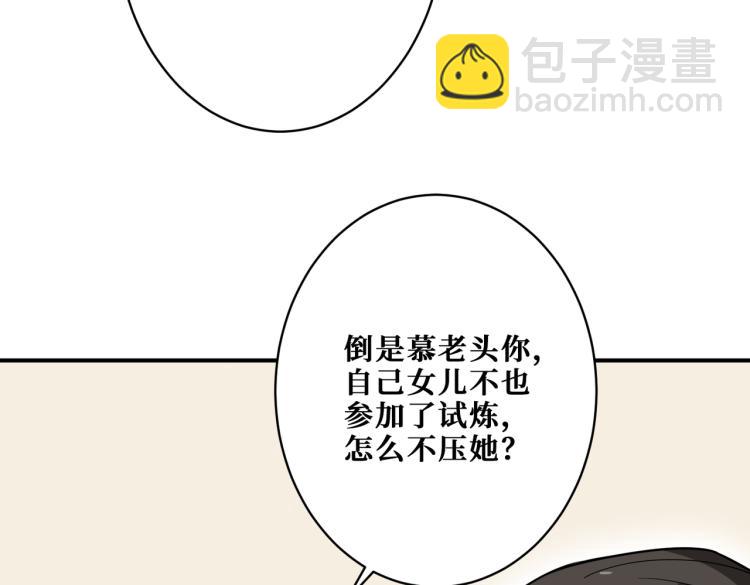 🍱噬神纪 第264话 来得更猛烈些 第14页