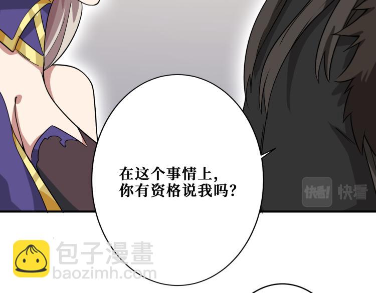 🍱噬神纪 第264话 来得更猛烈些 第16页