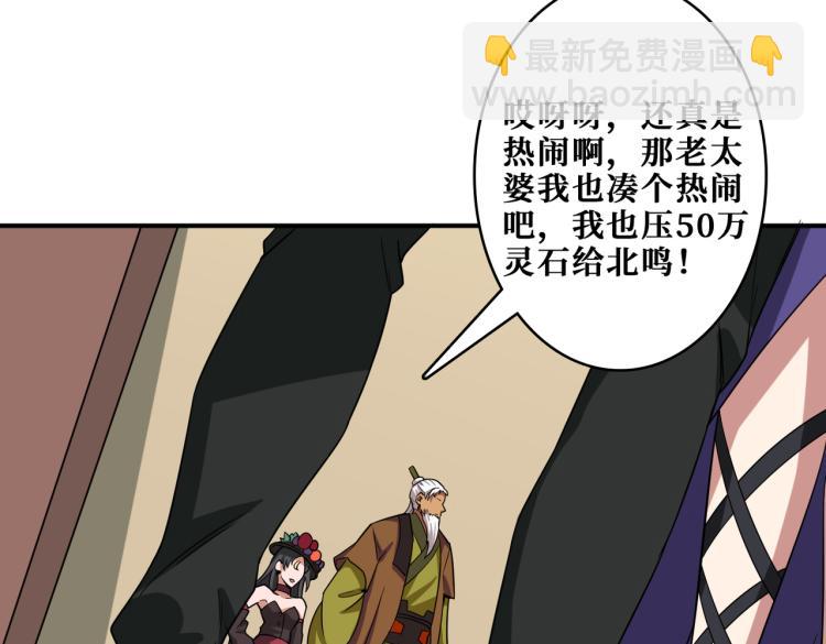 🍱噬神纪 第264话 来得更猛烈些 第17页
