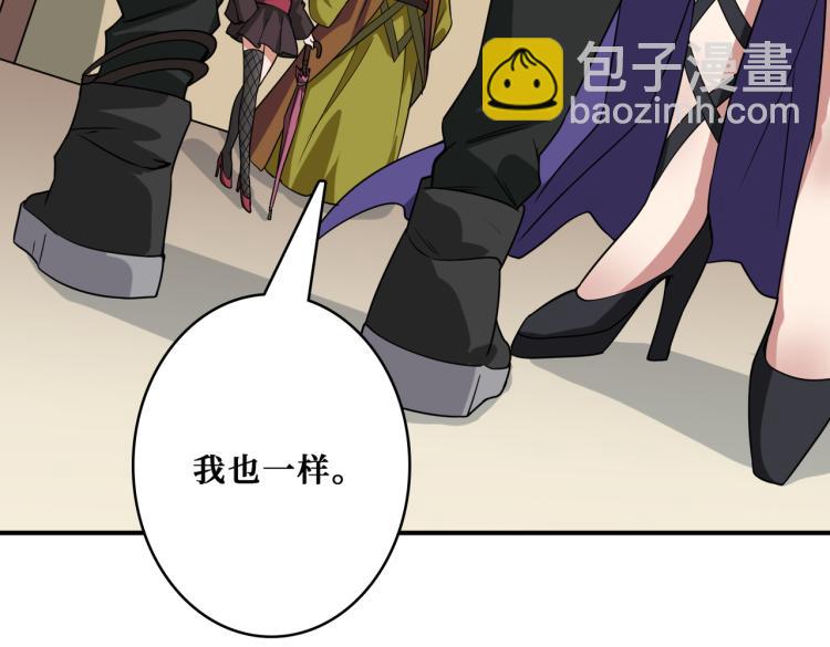 🍱噬神纪 第264话 来得更猛烈些 第18页