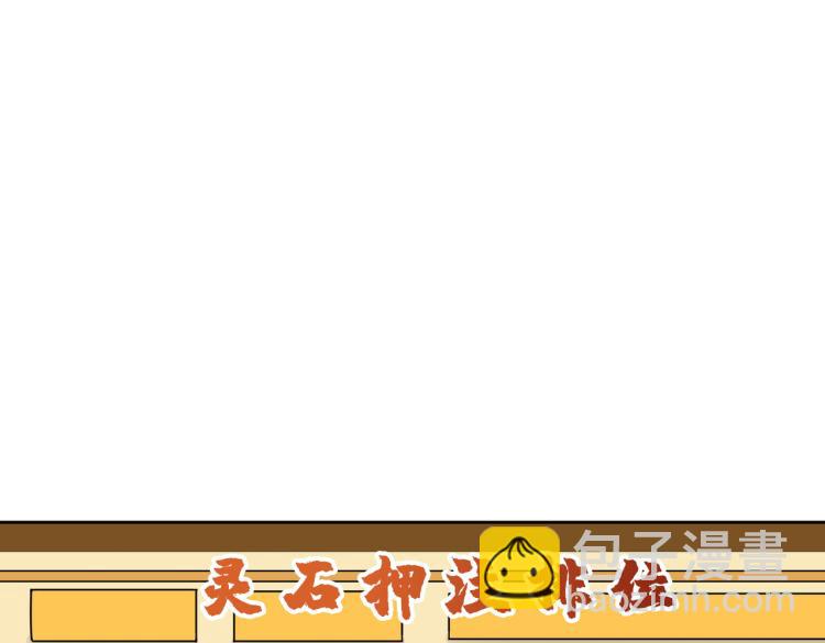 🍱噬神纪 第264话 来得更猛烈些 第19页