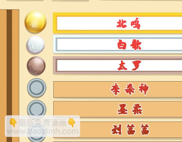 🍱噬神纪 第264话 来得更猛烈些 第20页