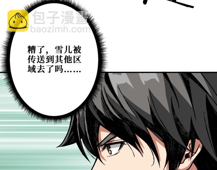🍱噬神纪 第264话 来得更猛烈些 第25页