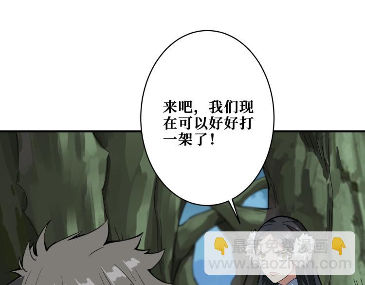 🍱噬神纪 第264话 来得更猛烈些 第27页