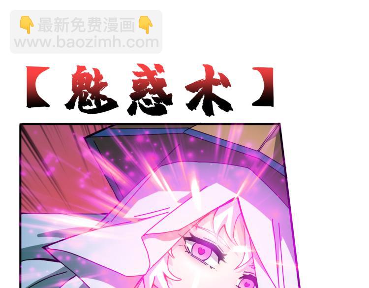 🍱噬神纪 第264话 来得更猛烈些 第29页