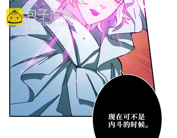 🍱噬神纪 第264话 来得更猛烈些 第30页