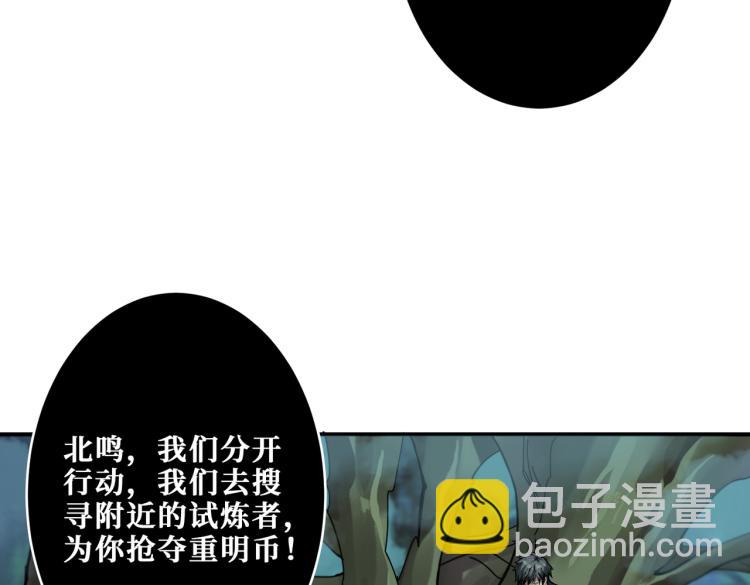 🍱噬神纪 第264话 来得更猛烈些 第31页