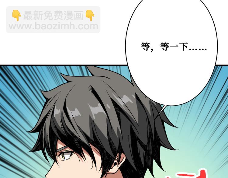 🍱噬神纪 第264话 来得更猛烈些 第34页