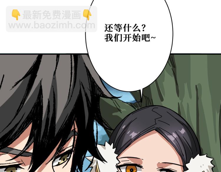 🍱噬神纪 第264话 来得更猛烈些 第37页