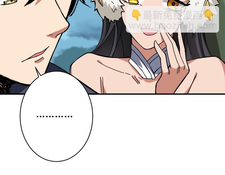 🍱噬神纪 第264话 来得更猛烈些 第38页