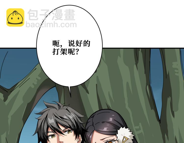 🍱噬神纪 第264话 来得更猛烈些 第39页