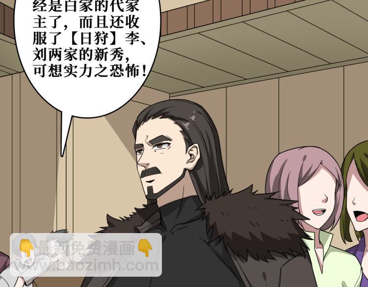 🍱噬神纪 第264话 来得更猛烈些 第4页
