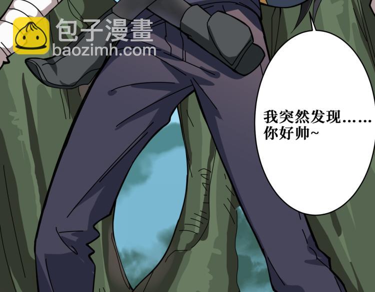 🍱噬神纪 第264话 来得更猛烈些 第41页