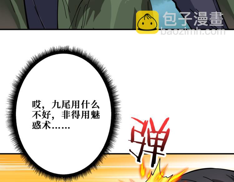 🍱噬神纪 第264话 来得更猛烈些 第42页