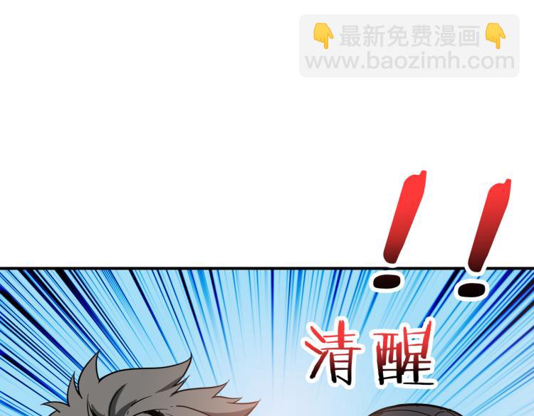 🍱噬神纪 第264话 来得更猛烈些 第44页