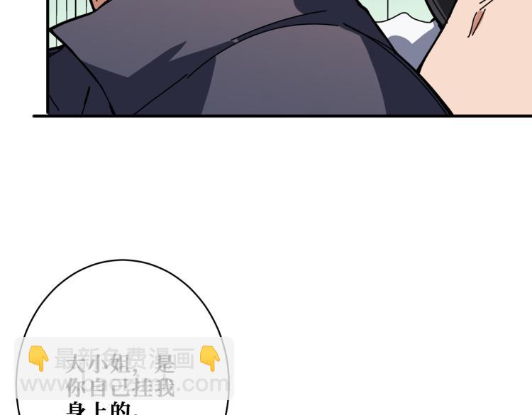 🍱噬神纪 第264话 来得更猛烈些 第48页