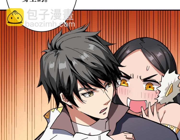 🍱噬神纪 第264话 来得更猛烈些 第49页