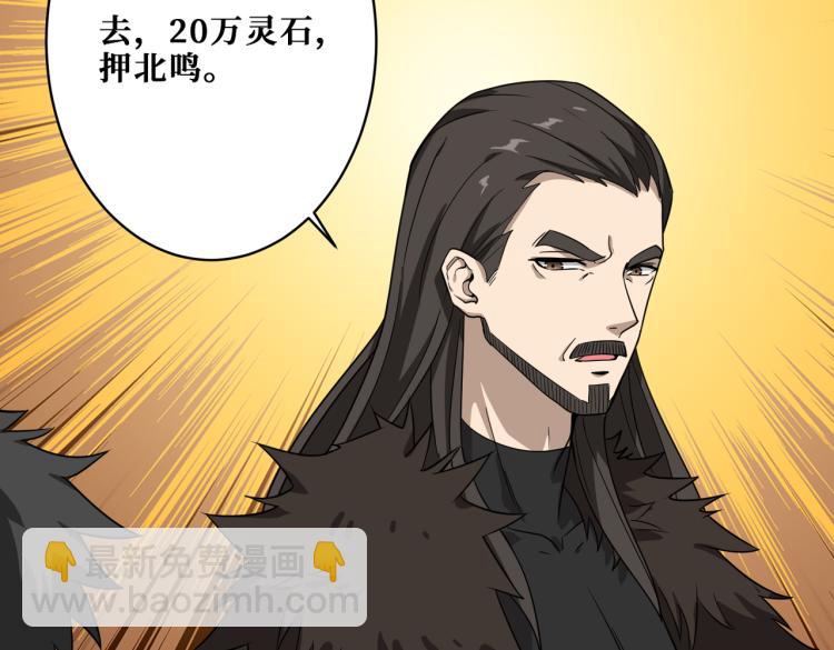 🍱噬神纪 第264话 来得更猛烈些 第6页