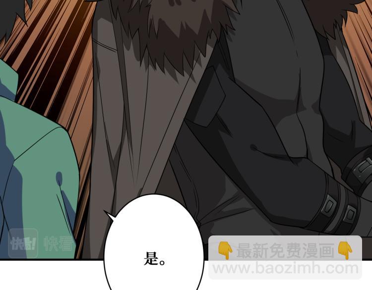 🍱噬神纪 第264话 来得更猛烈些 第7页