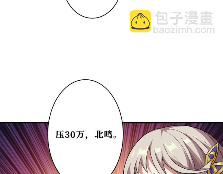 🍱噬神纪 第264话 来得更猛烈些 第8页