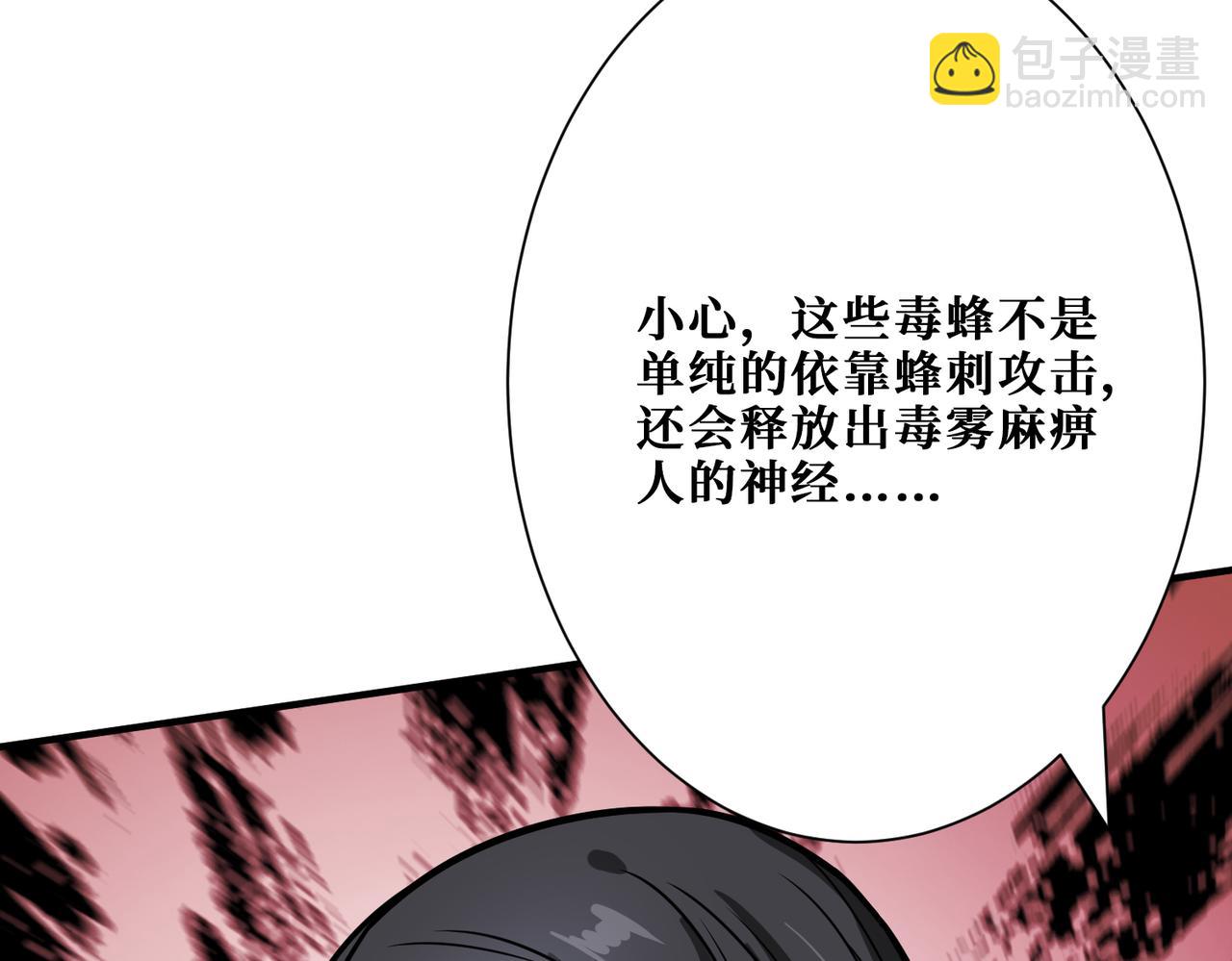 🍱噬神纪 第266话 勇者与恶龙 第14页
