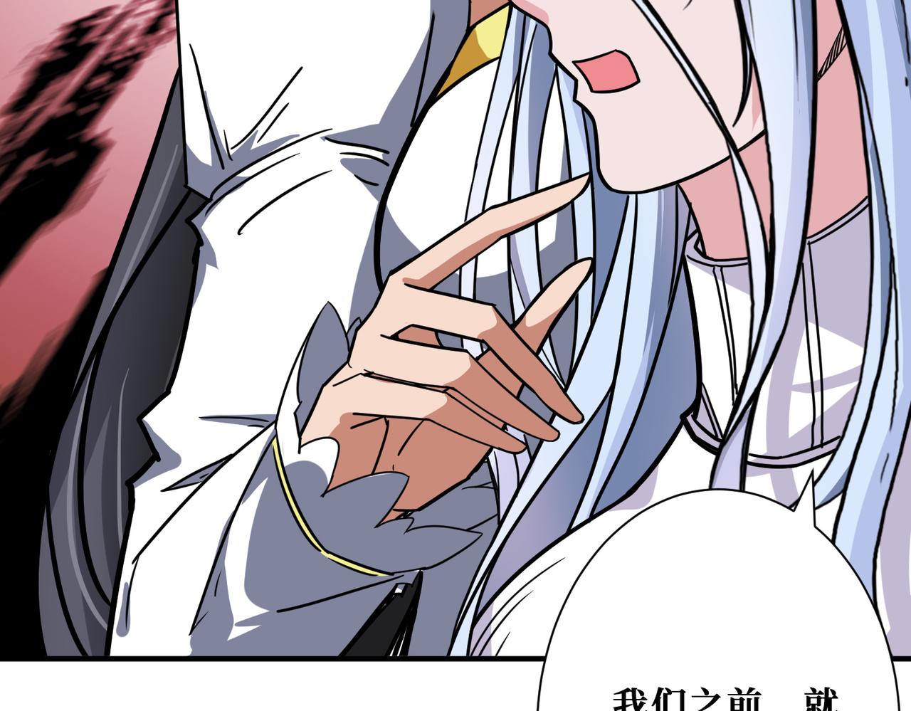 🍱噬神纪 第266话 勇者与恶龙 第16页
