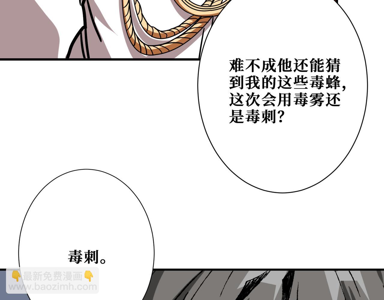 🍱噬神纪 第266话 勇者与恶龙 第19页