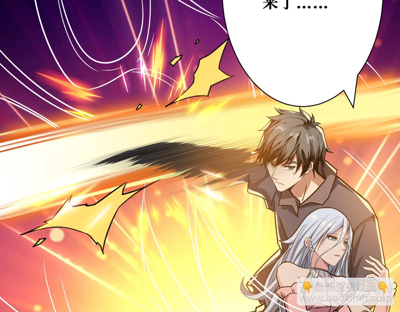 🍱噬神纪 第266话 勇者与恶龙 第2页