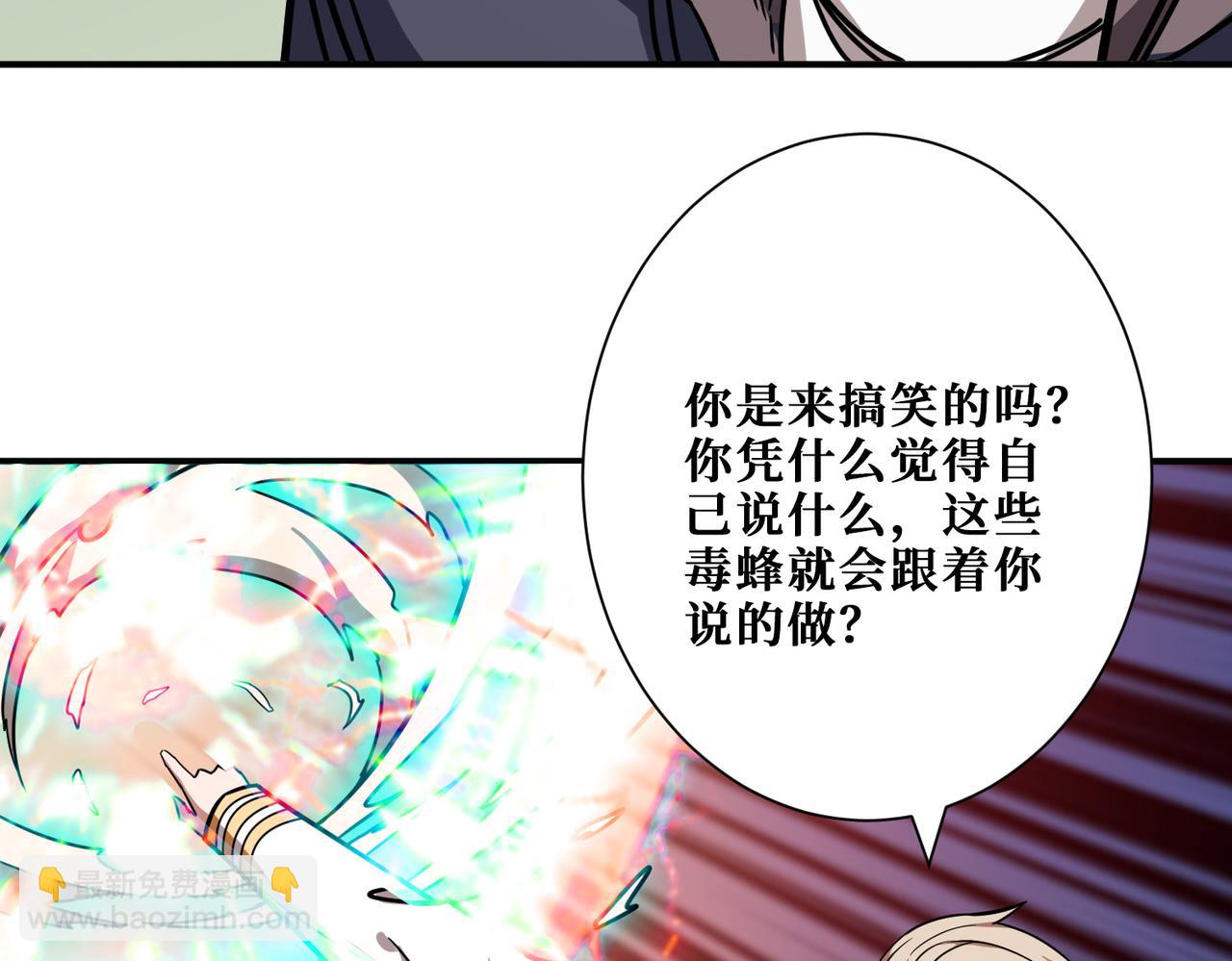 🍱噬神纪 第266话 勇者与恶龙 第21页