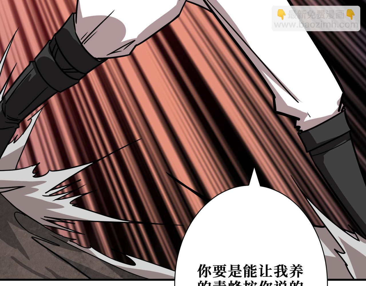 🍱噬神纪 第266话 勇者与恶龙 第23页