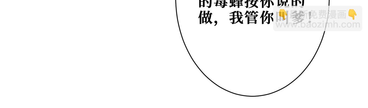 🍱噬神纪 第266话 勇者与恶龙 第24页